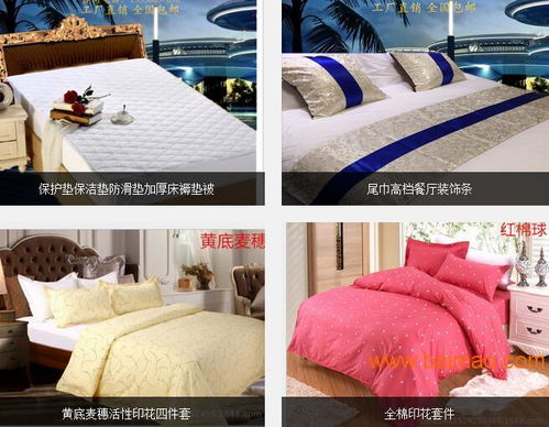 江苏值得信赖的南通家纺在线推荐,中国床上用品,江苏值得信赖的南通家纺在线推荐,中国床上用品生产厂家,江苏值得信赖的南通家纺在线推荐,中国床上用品价格