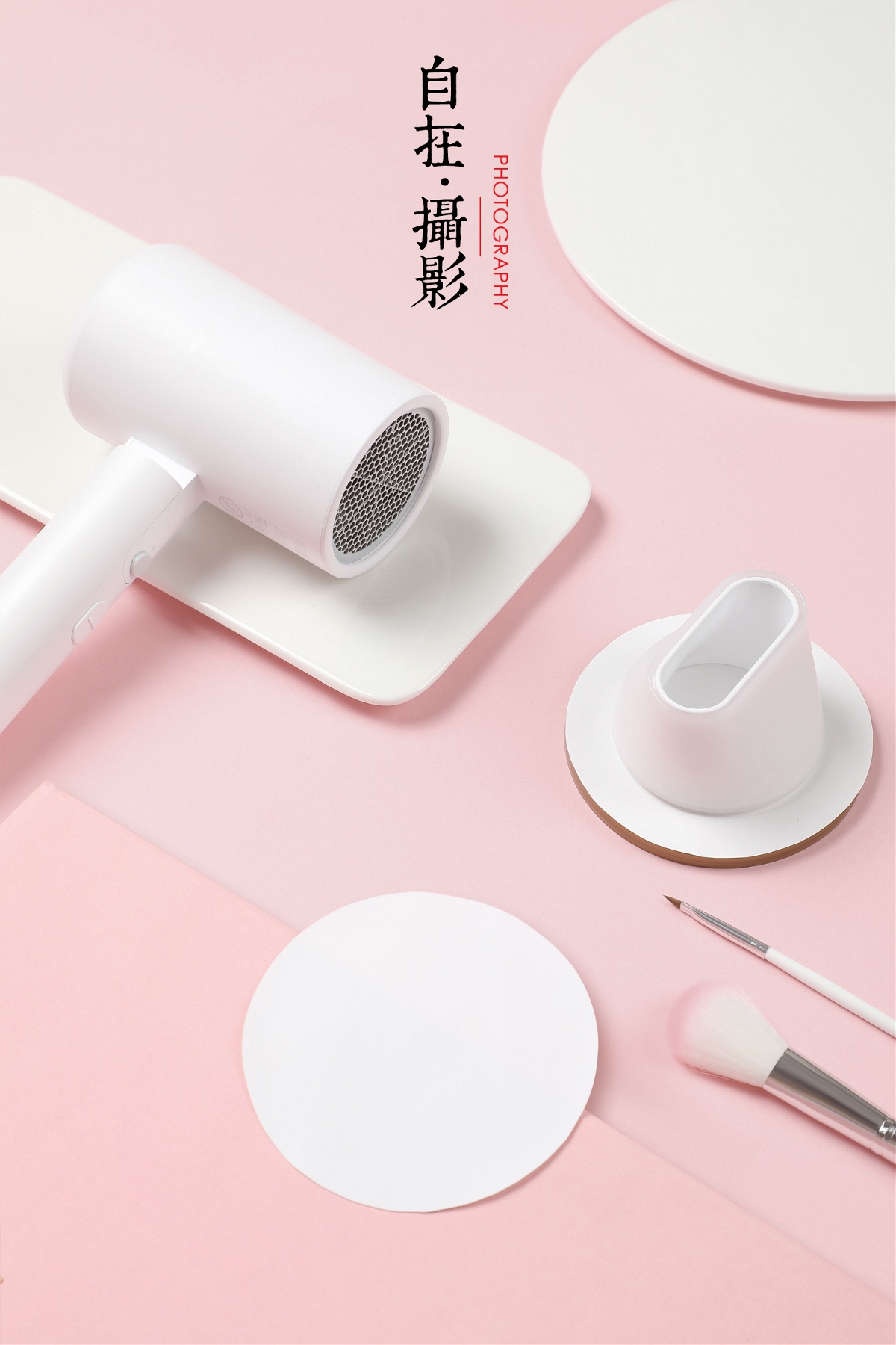 小米吹风机|简约|家用电器|静物产品摄影|小家电